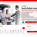 บริษัท ไทยดิท คอร์ปอเรชั่น จำกัด รับทำเว็บไซต์ธุรกิจ ออกแบบเว็บไซต์ เว็บไซต์ราคาถูก website thethailink