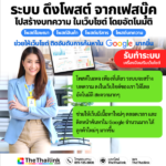 บริษัท ไทยดิท คอร์ปอเรชั่น จำกัด รับทำเว็บไซต์ธุรกิจ ออกแบบเว็บไซต์ เว็บไซต์ราคาถูก website thethailink
